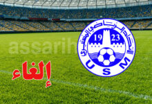 union sportive de monastir