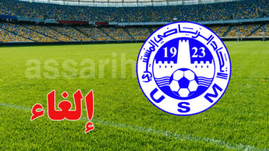 union sportive de monastir