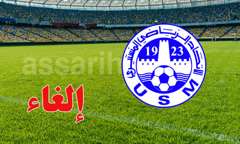 union sportive de monastir