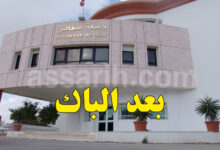universite de sfax