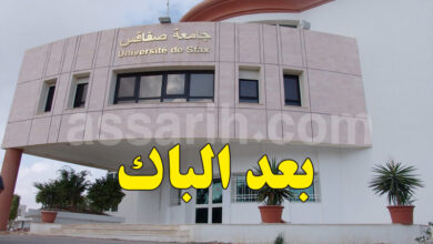 universite de sfax