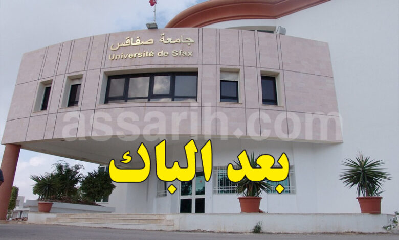 universite de sfax