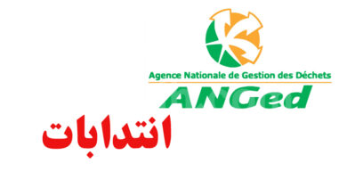 Agence Nationale de Gestion des Dechets anged