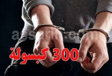 Arrestations