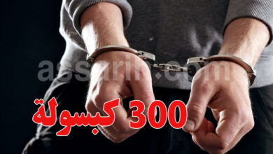 Arrestations