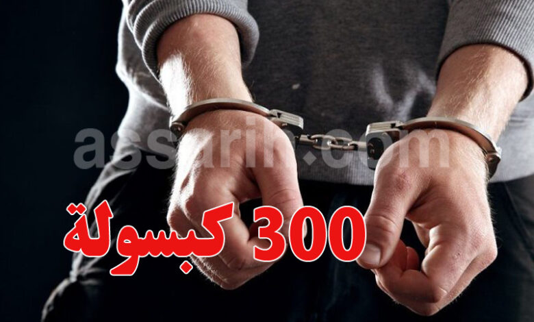 Arrestations