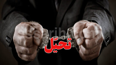 Arrestations