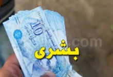 Augmentations-Pensions-Retraite-Tunisie-2026 (1)