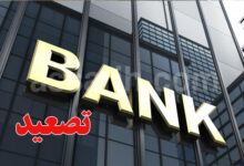 BANK