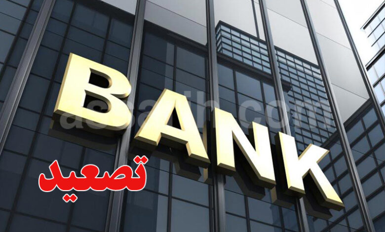 BANK
