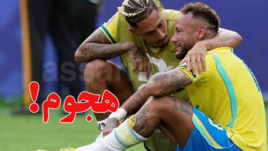 Bresil Foot