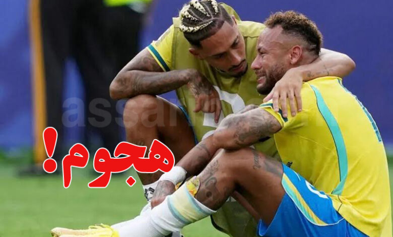 Bresil Foot