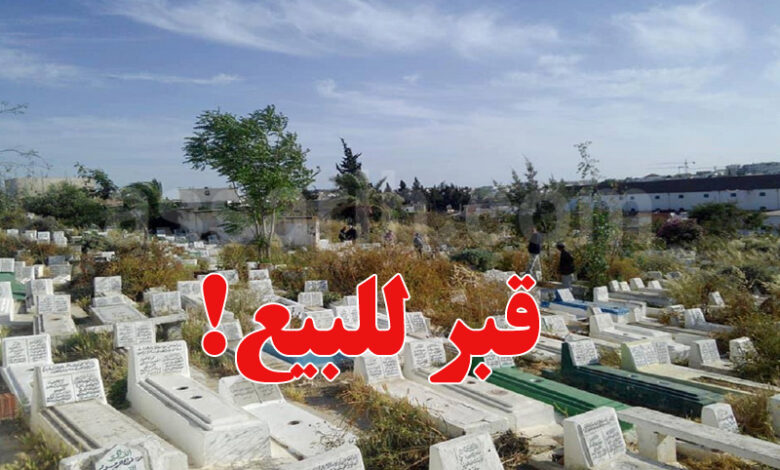 Cimetière d'Al Jalaz