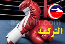 Fédération tunisienne de boxe