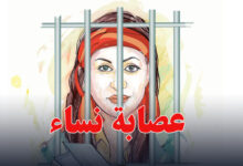 Femme prison