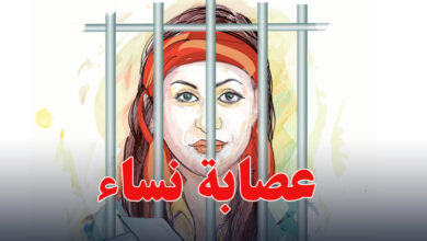 Femme prison