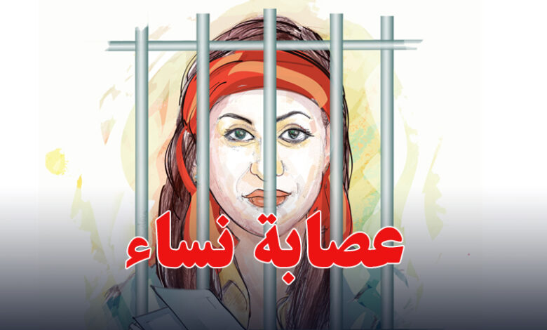 Femme prison