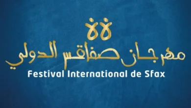 Festival International de Sfax 2026