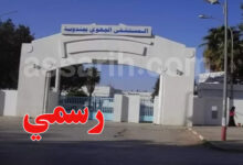 Hôpital régional de Jendouba