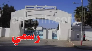 Hôpital régional de Jendouba