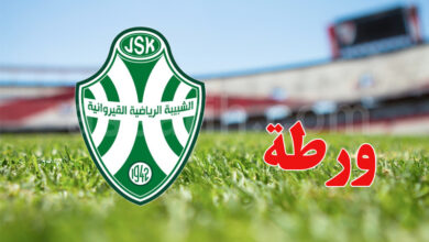 Jeunesse sportive kairouanaise