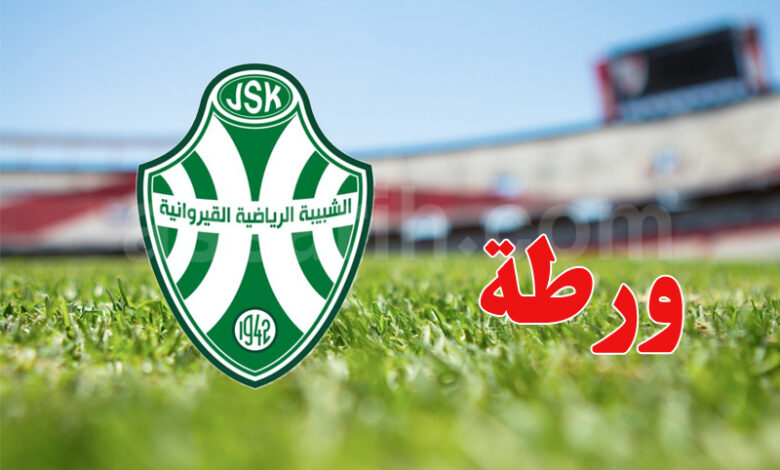 Jeunesse sportive kairouanaise