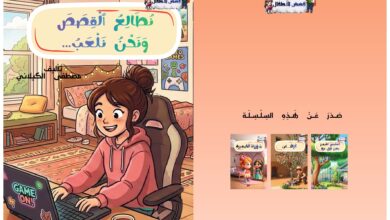 Logos Histoires pour enfants
