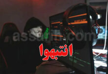 Piratage informatique