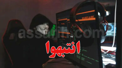 Piratage informatique