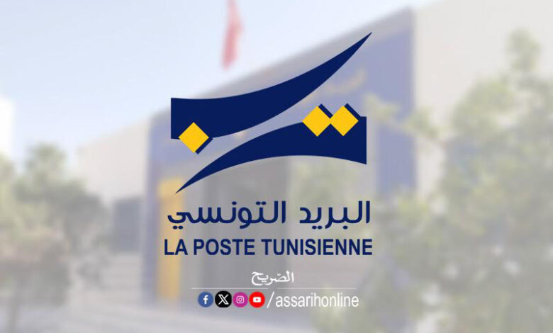 Poste-tunisienne-780x470