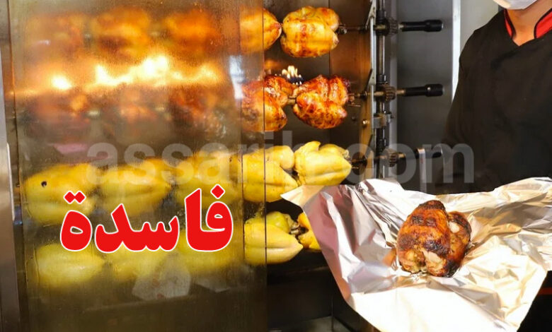 Poulet roti restaurant