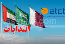 Qatar et l'Arabie saoudite et les Émirats arabes unis