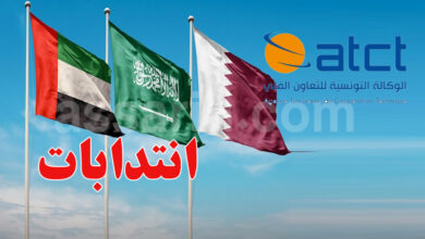 Qatar et l'Arabie saoudite et les Émirats arabes unis