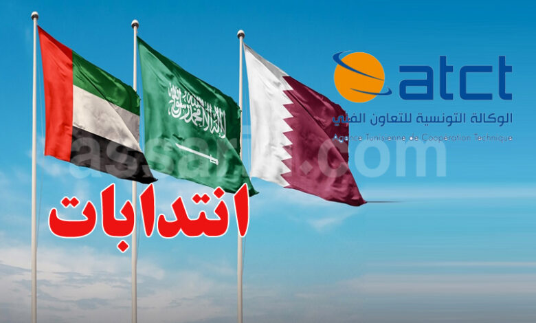 Qatar et l'Arabie saoudite et les Émirats arabes unis