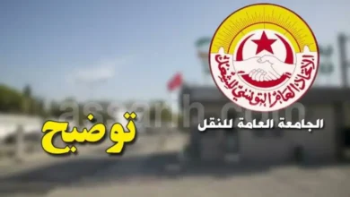 Syndicat-General-des-Transports-780x470