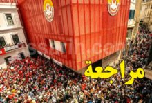 UGTT Tunis