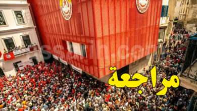 UGTT Tunis