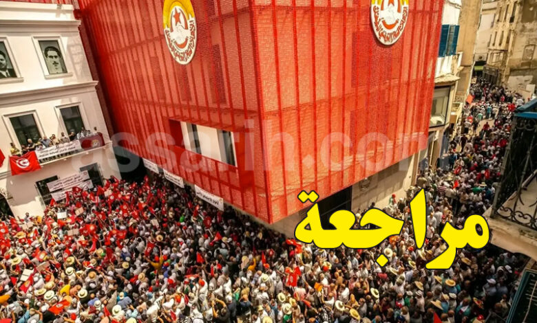 UGTT Tunis
