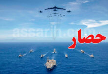 US Army Embargo Iran