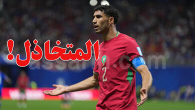 achraf hakimi
