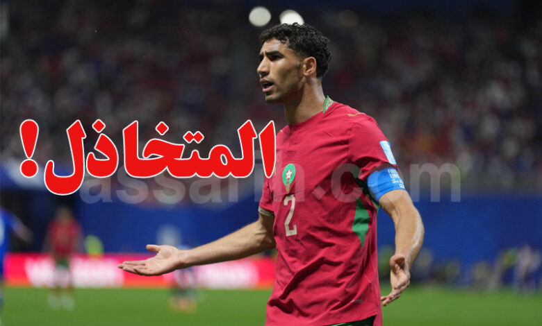 achraf hakimi