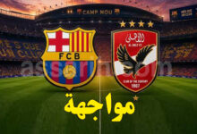 ahli vs barchalone