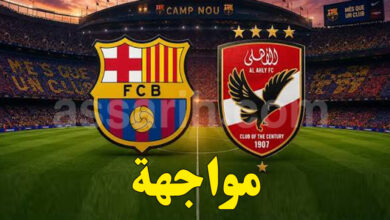 ahli vs barchalone