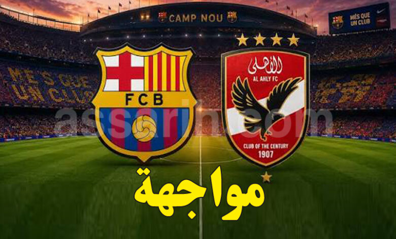 ahli vs barchalone