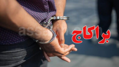 arrestation