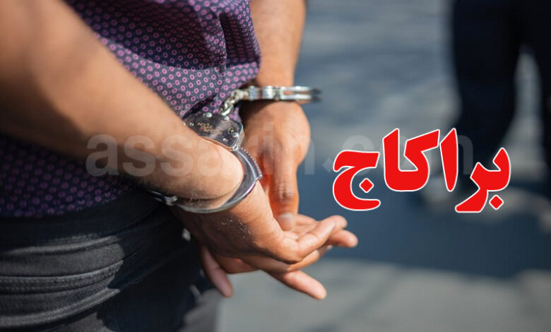 arrestation