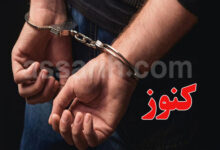 arrestation