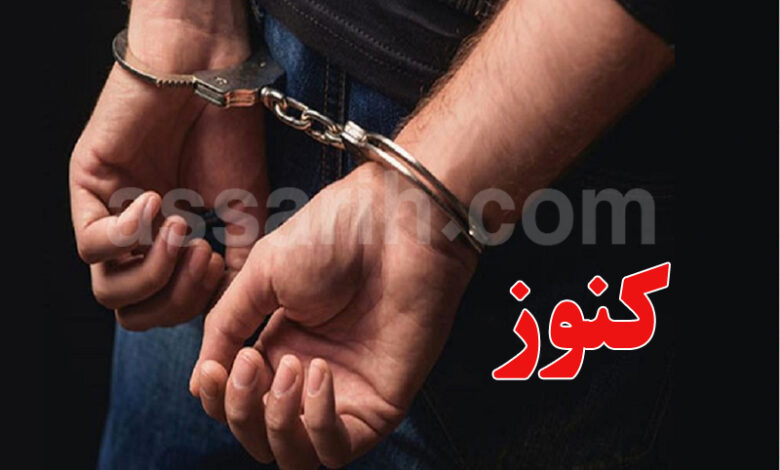 arrestation