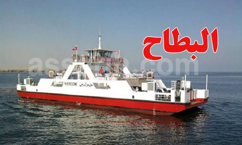 battah djerba