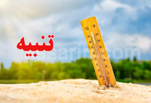 chaleur meteo